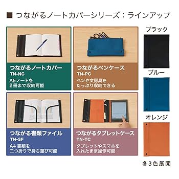 Amazon | ナカバヤシ つながるノートカバー オレンジ TN-NCOR